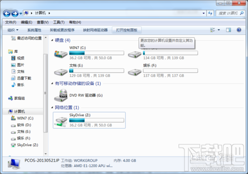 为SkyDrive设置网络驱动器,轻松传文件