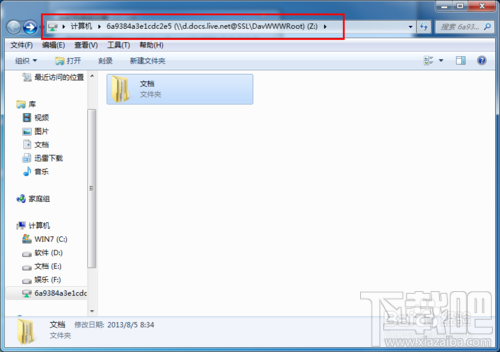 为SkyDrive设置网络驱动器,轻松传文件