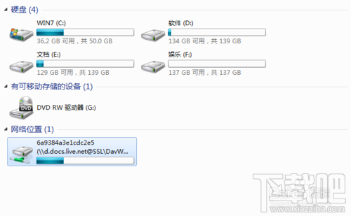 为SkyDrive设置网络驱动器,轻松传文件
