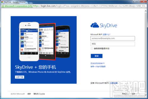 为SkyDrive设置网络驱动器,轻松传文件