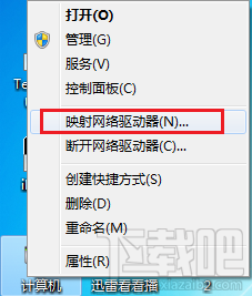 为SkyDrive设置网络驱动器,轻松传文件