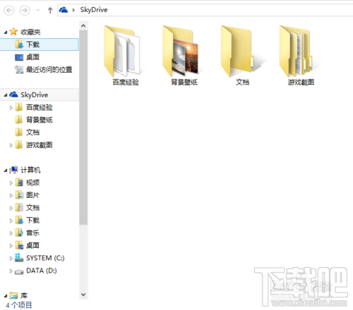 Win8.1 SkyDrive怎么关闭和禁用