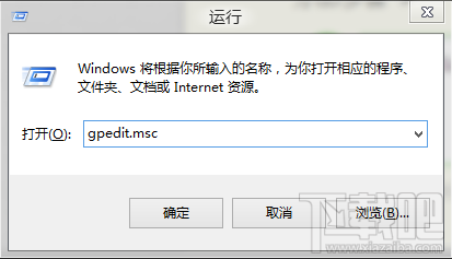 Win8.1 SkyDrive怎么关闭和禁用