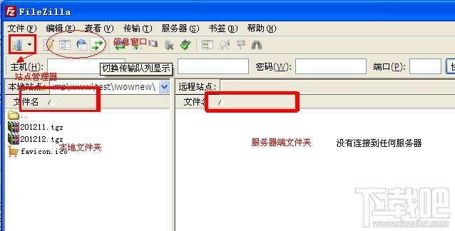 FileZilla面板