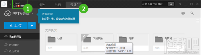 PPTVƲҳ