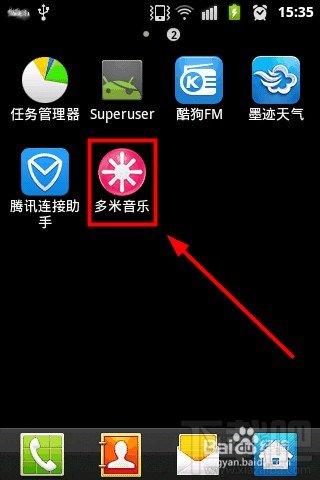 多米音乐怎么设置铃声