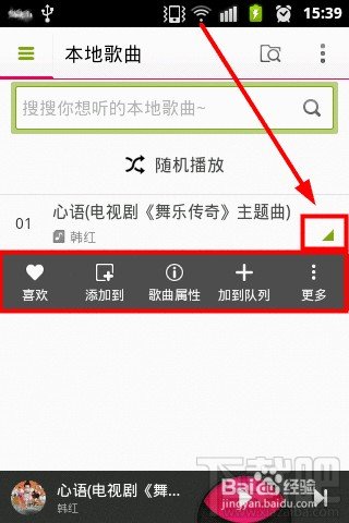 多米音乐怎么设置铃声