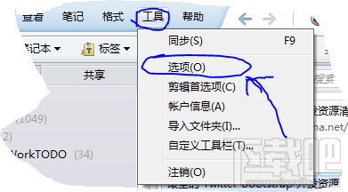 自定义保存印象笔记本地内容位置