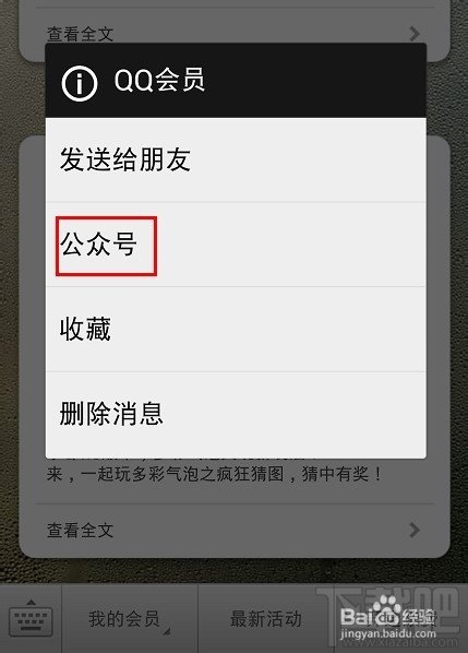 微信消息怎么收藏到印象笔记