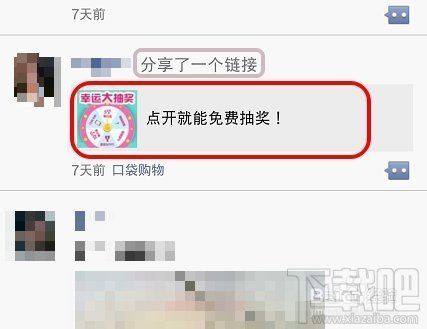 微信消息怎么收藏到印象笔记