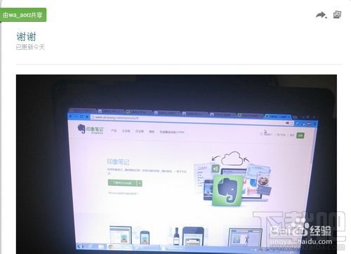 印象笔记是什么?