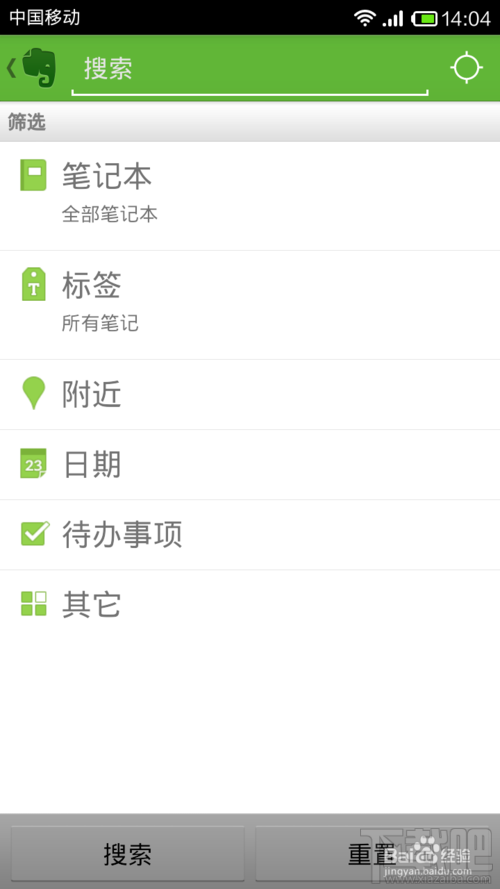 印象笔记是什么?