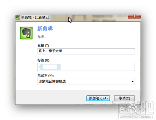 用插件一键保存outlook邮件日历任务到印象笔记