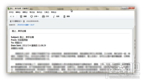 用插件一键保存outlook邮件日历任务到印象笔记