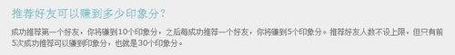 Evernote印象笔记的印象分在那里看?