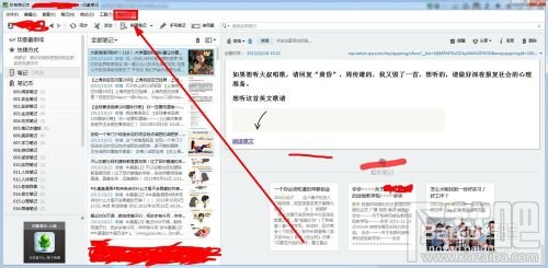 Evernote印象笔记的印象分在那里看?