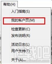 Evernote印象笔记的印象分在那里看?