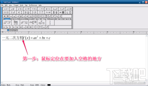 如何在MathType公式编辑器中输入空格?