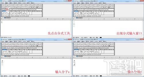 公式编辑器Mathtype在Word中的使用方法