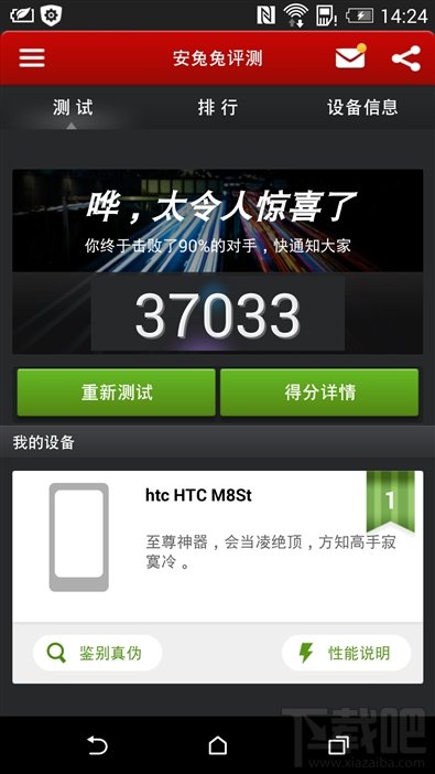 Tegra K1笑尿了!安兔兔V5.0深度评测 Tegra K1笑尿了!安兔兔V5.0深度评测