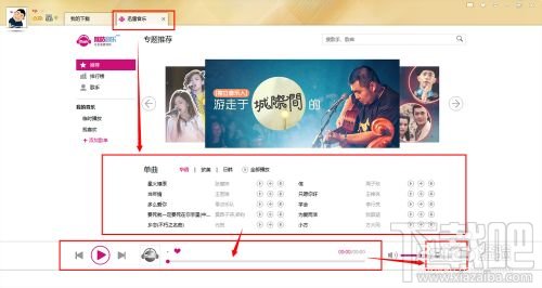 迅雷咪咕音乐怎么用