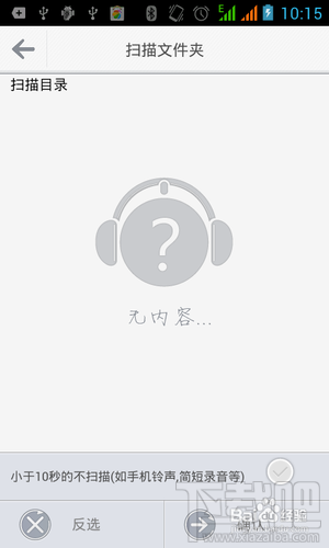 【安卓app】咪咕音乐新手使用指南