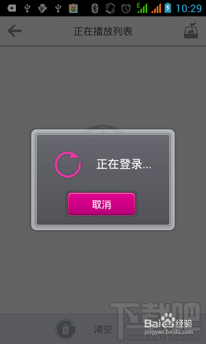 【安卓app】咪咕音乐新手使用指南