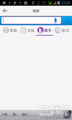 【安卓app】咪咕音乐新手使用指南