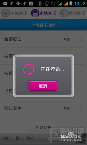 【安卓app】咪咕音乐新手使用指南