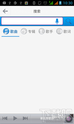 【安卓app】咪咕音乐新手使用指南