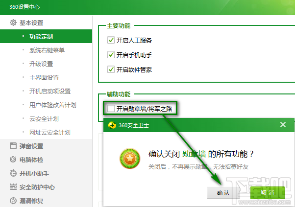 360ȫʿѫǽ/֮·ر