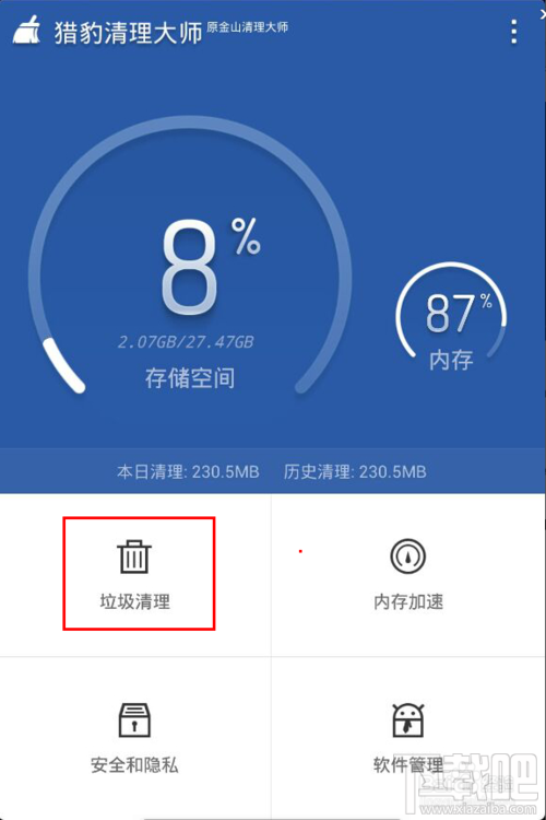 用猎豹清理大师如何清理手机垃圾预装软件