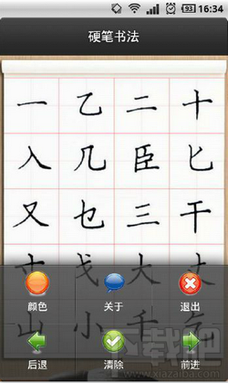 Ӳ鷨APP