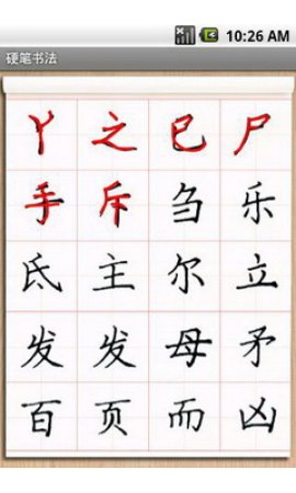 Ӳ鷨 V1.1 for Android׿0