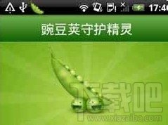电脑版豌豆荚打不开怎么办?