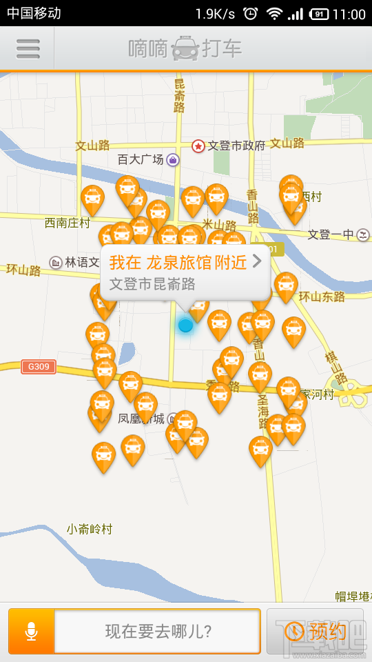 滴滴打车 软件使用教程 - 高岛海参 - 高岛海参 健康人生
