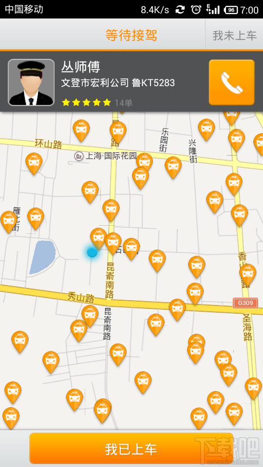 滴滴打车 软件使用教程 - 高岛海参 - 高岛海参 健康人生