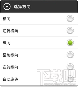 ׿(Android)x86ǿװOrientation Control