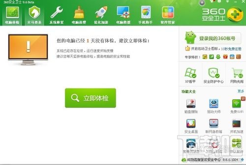 360免费wifi是什么,360免费wifi怎么用
