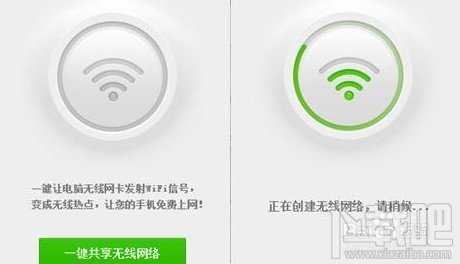 360免费wifi是什么,360免费wifi怎么用