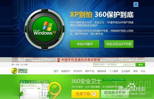 360免费wifi是什么,360免费wifi怎么用