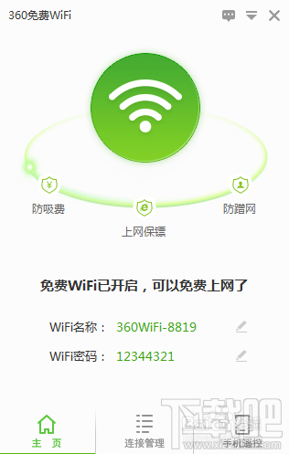 解决360免费wifi提示无线网卡不支持创建wifi