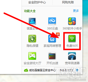 解决360免费wifi提示无线网卡不支持创建wifi