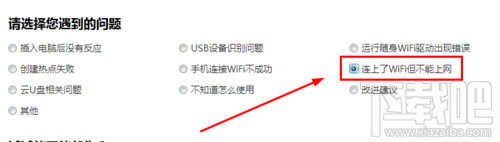 解决360免费wifi提示无线网卡不支持创建wifi