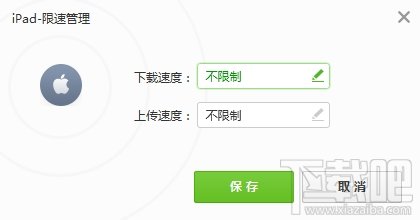 360免费wifi共享如何限速?