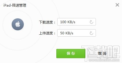 360免费wifi共享如何限速?