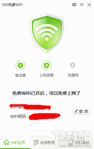 360免费wifi创建失败怎么办?其原因及解决方法