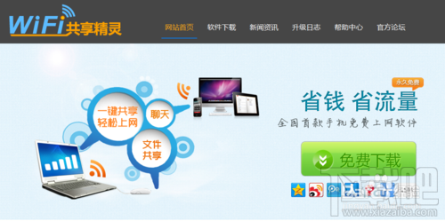 电脑怎么共享wifi 怎么用电脑做路由器
