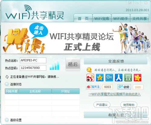 电脑怎么共享wifi 怎么用电脑做路由器