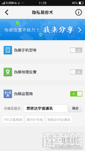 Screenshot_2014-08-11-11-29-29-538.png